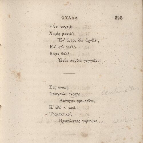 18 x 12 εκ. 4 σ. χ.α. + 404 σ. + 2 σ. χ.α., όπου στο φ. 1 κτητορική σφραγίδα CPC στο rec